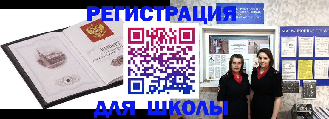 регистрация в Абазе
